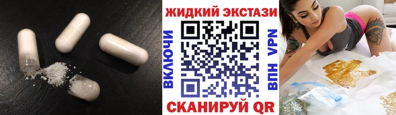 БУТИРАТ GHB  нарко площадка наркотические препараты  Стрежевой 