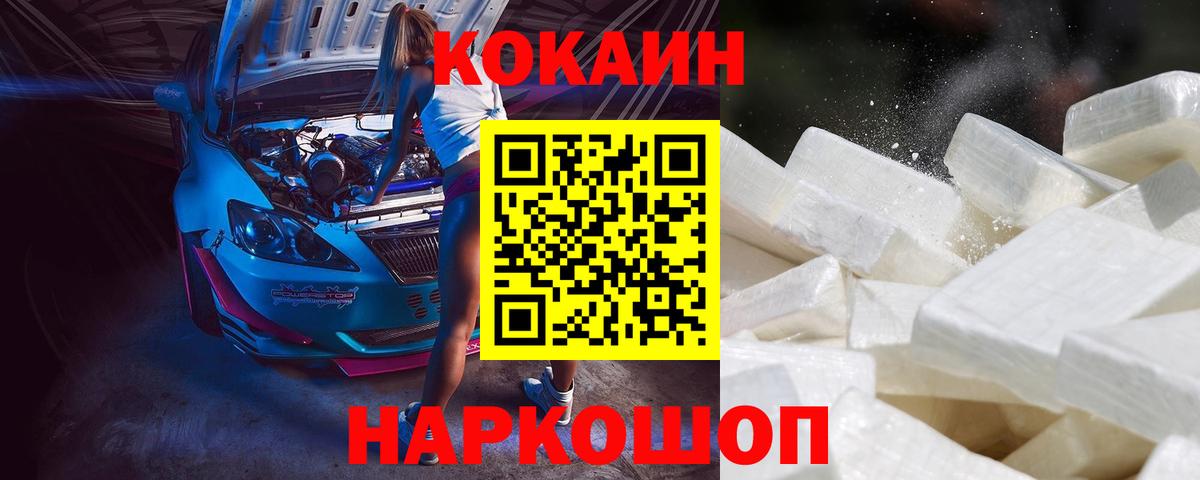 COCAIN Эквадор Стрежевой