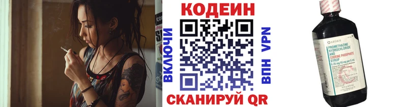 Кодеин Purple Drank  Стрежевой 