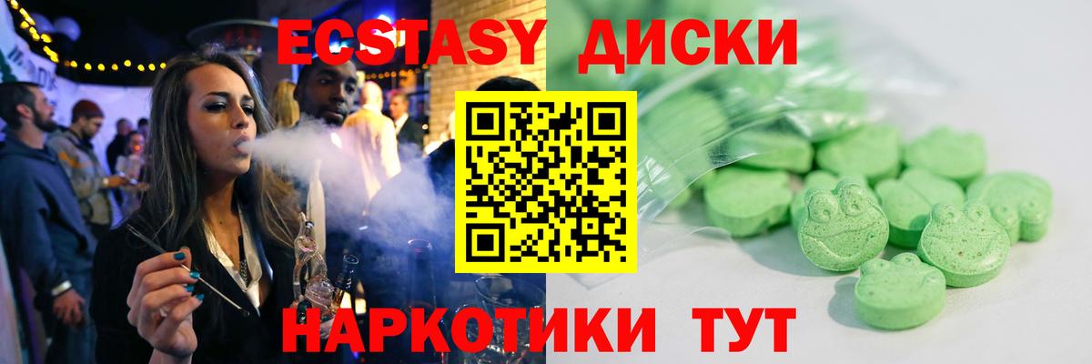 где купить   ЭКСТАЗИ 280мг  Стрежевой  Ecstasy 300 mg 