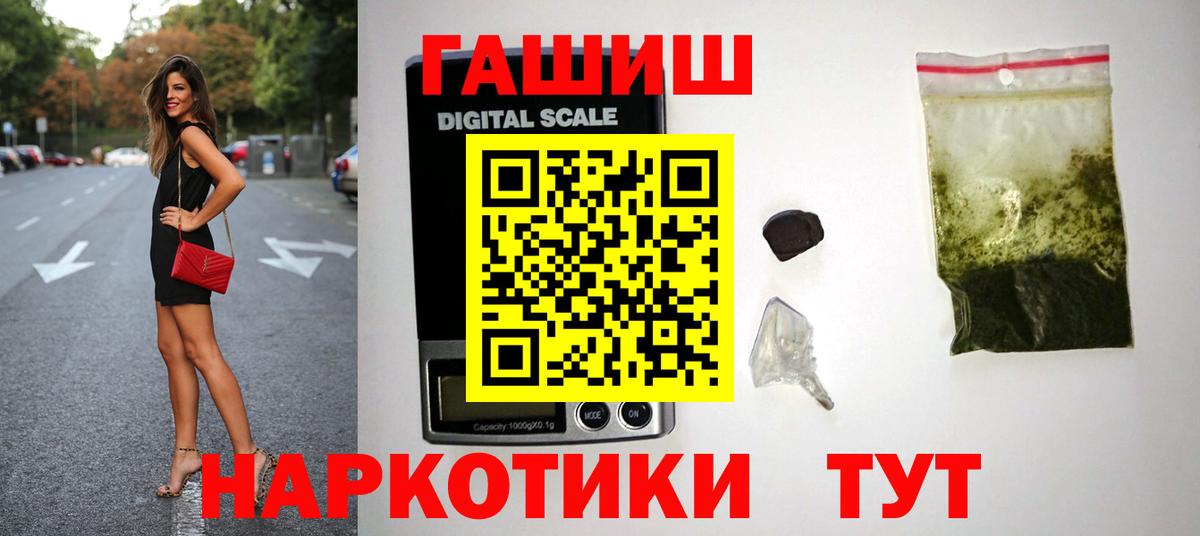 ГАШИШ гашик Стрежевой
