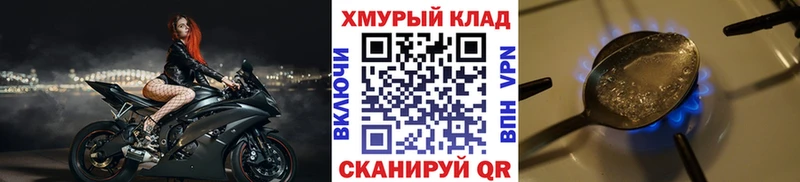 ГЕРОИН герыч  Стрежевой 