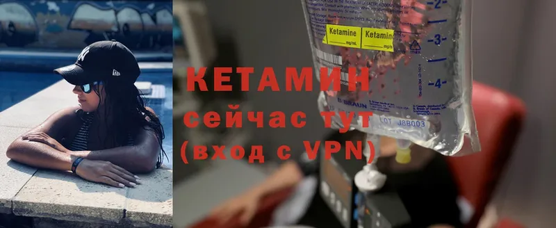 Кетамин VHQ  Стрежевой 