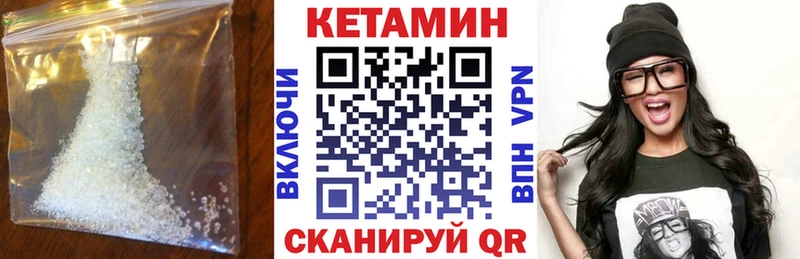 Кетамин VHQ  Стрежевой 