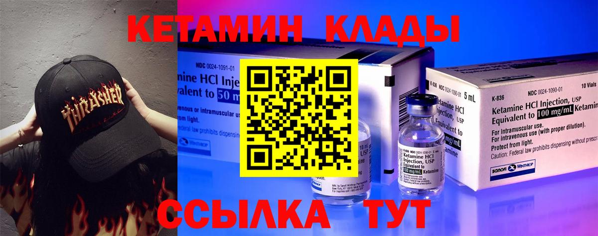 Кетамин ketamine  сайты даркнета состав  Стрежевой  Вход с VPN  КЕТАМИН VHQ 