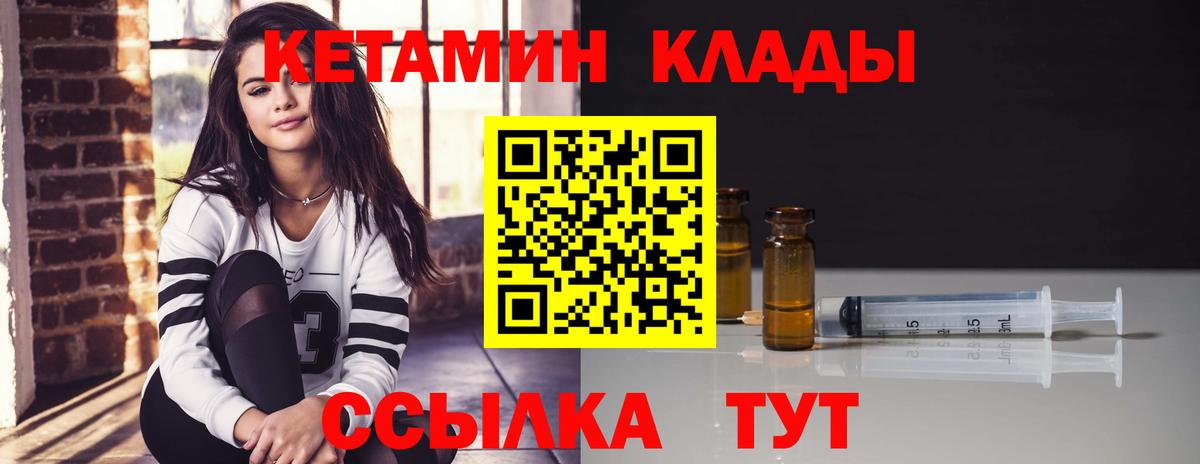 Кетамин VHQ  МЕГА ТОР  Стрежевой 