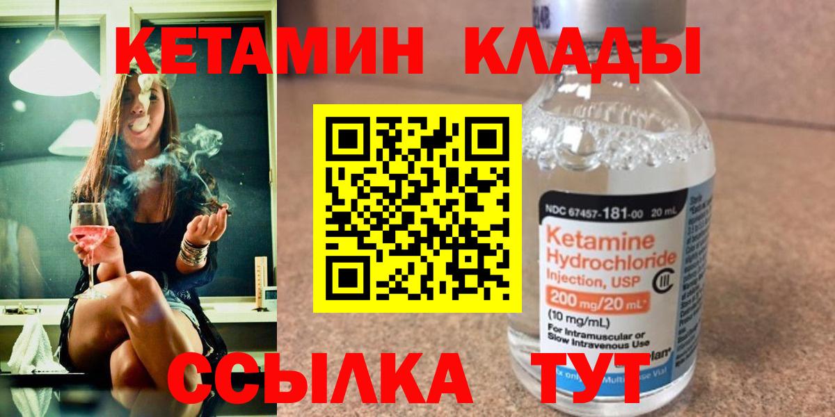 Кетамин ketamine Стрежевой