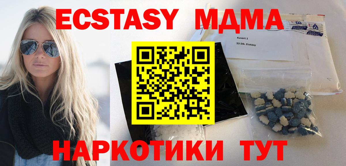 МДМА Molly Стрежевой