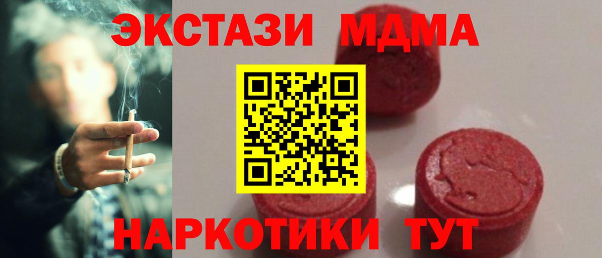 MDMA молли  Стрежевой  MDMA кристаллы 