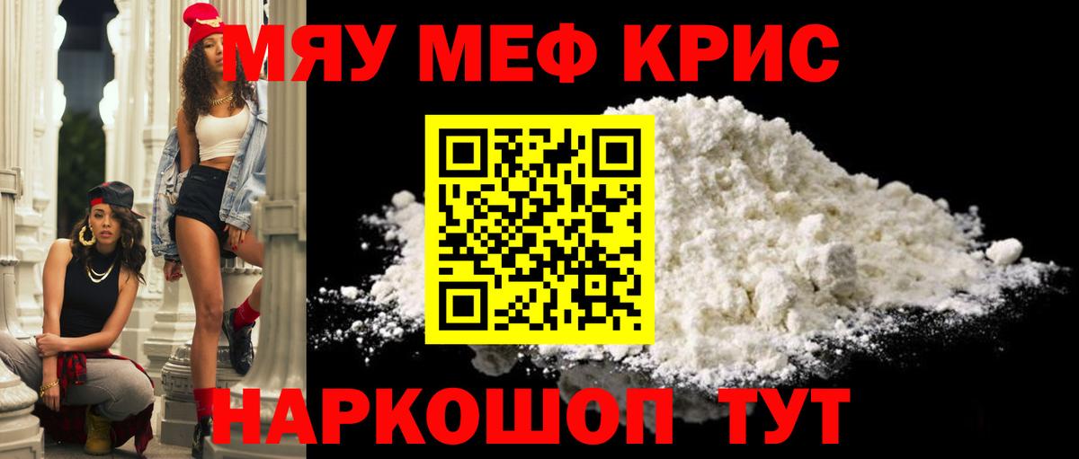 МЕФ мука Стрежевой