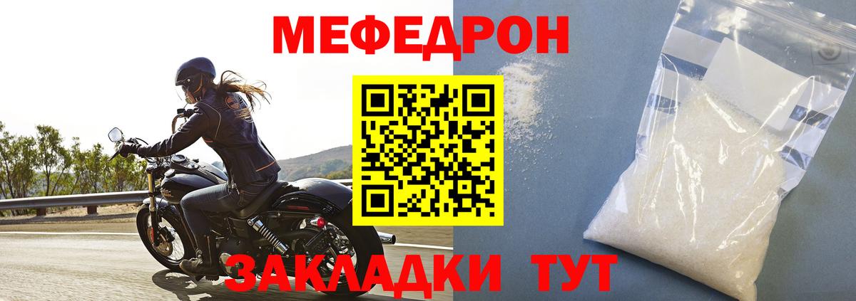 Мефедрон 4 MMC  Стрежевой  наркошоп  Меф мяу мяу  МЕФ 