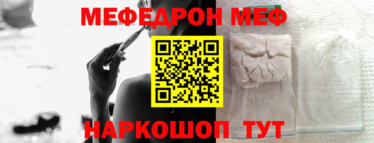 Меф мука Стрежевой