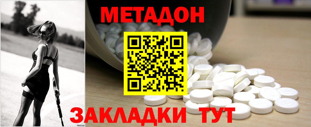 Метадон мёд  МЕТАДОН мёд  Стрежевой 