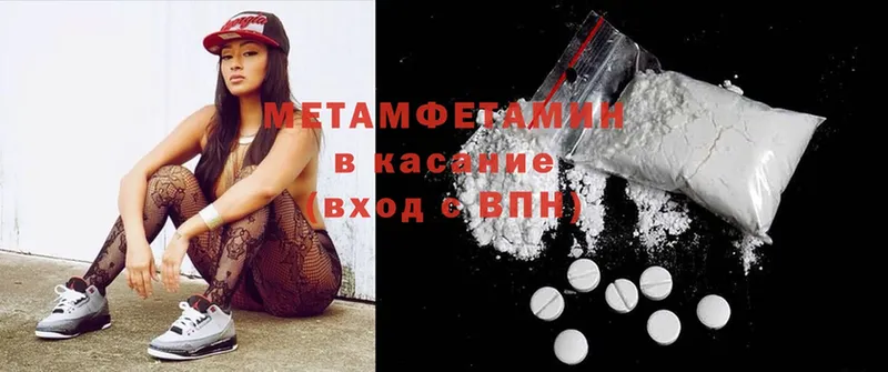 Метамфетамин Methamphetamine  купить  сайты  мега онион  Стрежевой 