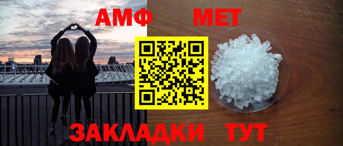 Первитин кристалл Стрежевой
