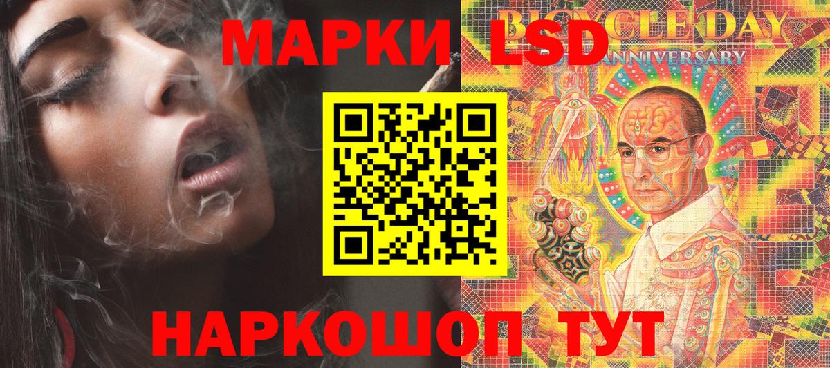 Наркотические марки 1,8мг  Наркотические марки 1,8мг  магазин продажи наркотиков  Стрежевой 