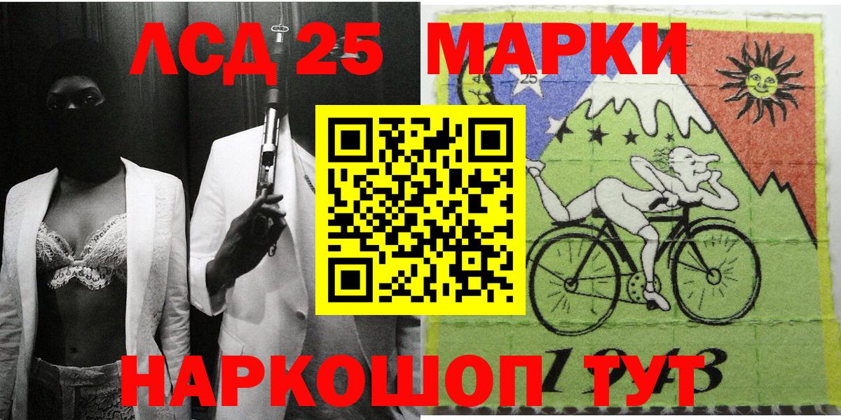 Марки NBOMe 1,8мг Стрежевой