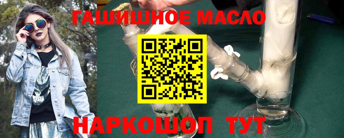 ТГК THC oil  закладки  Стрежевой 