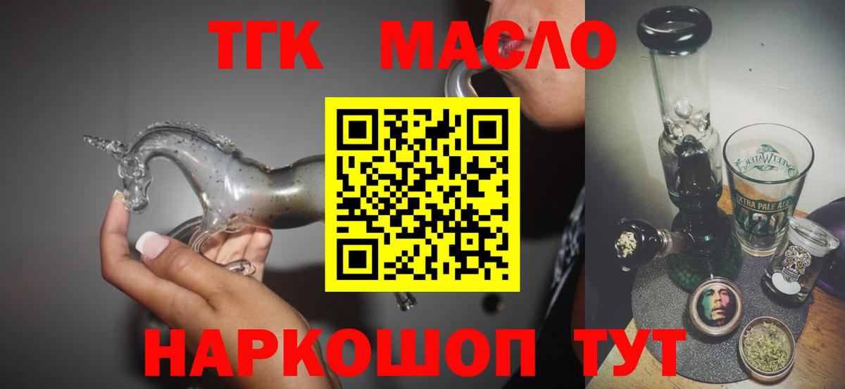 ТГК вейп с тгк Стрежевой